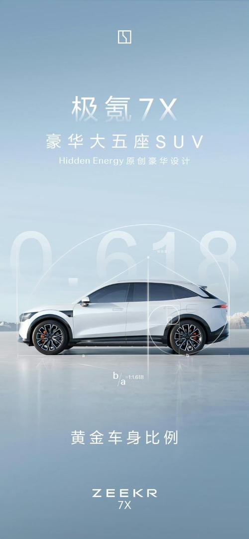 重庆251雪佛兰的品牌故事与传播，极氪X紧凑型SUV的时尚与科技